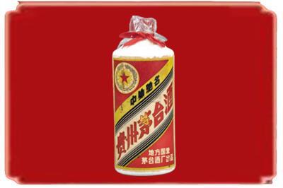 伊春南岔县烟酒回收地方国营茅台酒.jpg