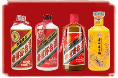 伊春南岔县烟酒回收贵州茅台酒.jpg